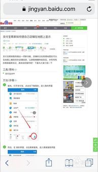 苹果手机Safari浏览器切换至电脑版网页详解