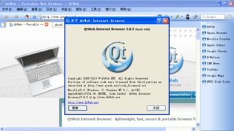 QtWeb 2018电脑版官方下载指南与网页设计启示
