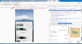 电脑端浏览手机网页与论坛的实用软件推荐