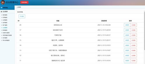 基于SSM框架的校园门户网站设计与实现